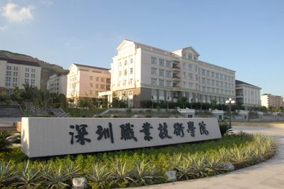 现代职业教育研究院主办“长沙商职院骨干教师培训班”顺