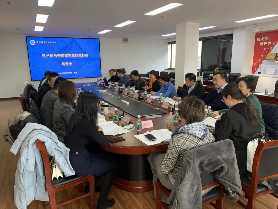 电子商务行业从业人员注意了！“电子商务师”国家职业技能标准即将正式出台